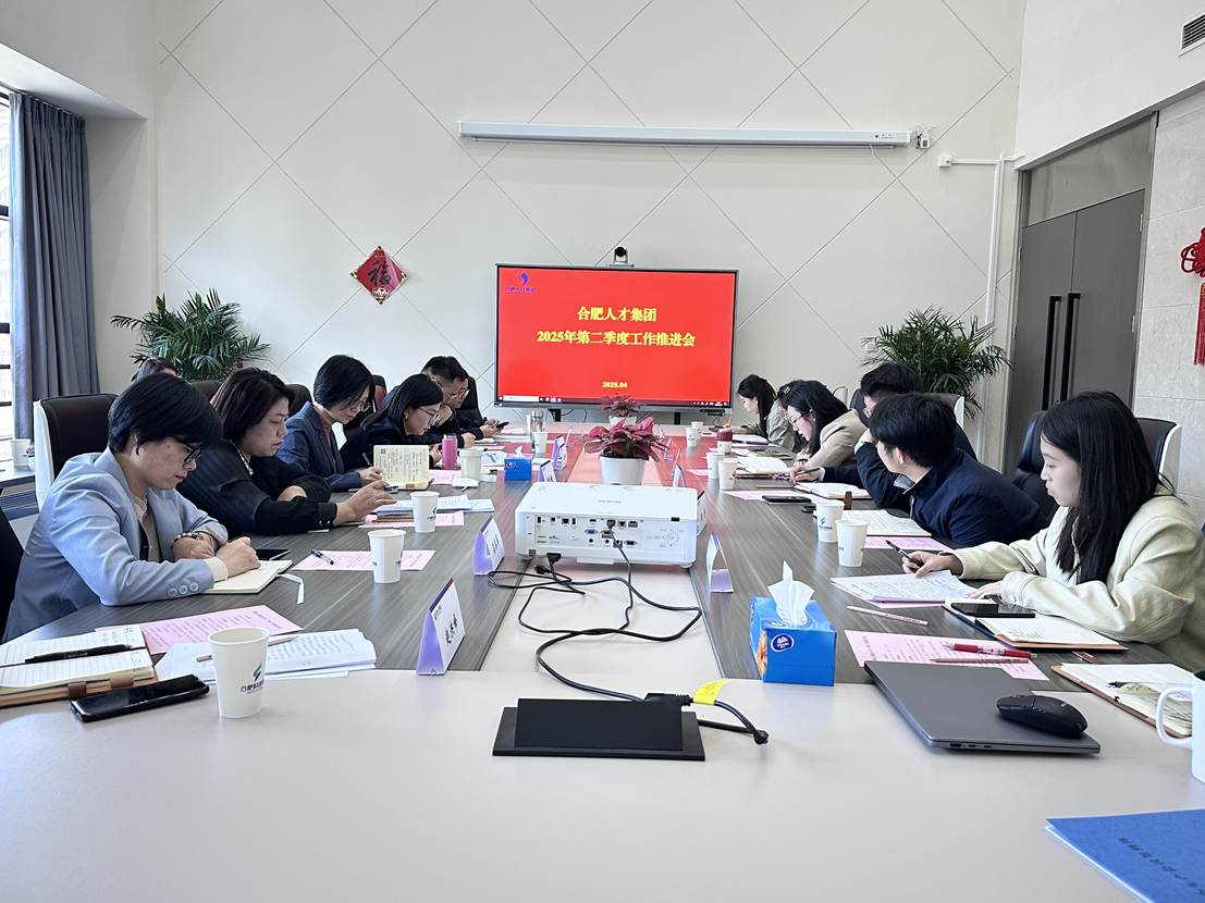 w88优德召开2025年度二季度工作推进会